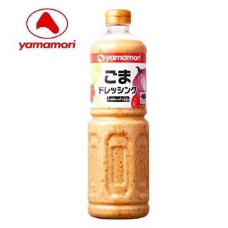 ยามาโมริ น้ำสลัดงาคั่ว 1 ลิตร Roast Sesame Dressing หวานมันกลมกล่อม หอมกลิ่นงาคั่วบดเพิ่มความอร่อยให้กับเมนูสลัดได้อร่อย