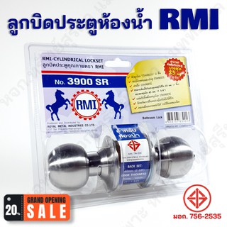 RMI ลูกบิดประตูห้องน้ำ หัวกลม สแตนเลส