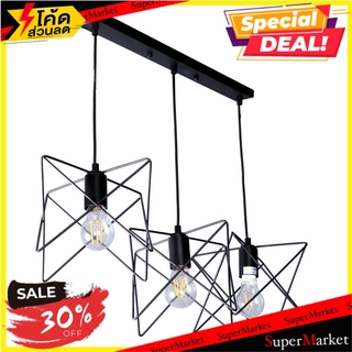 ✨นาทีทอง✨ ไฟช่อ INOVA MP810 สีดำ 3 หัว โคมไฟช่อ MULTI-PENDANT INOVA MP810 3-LIGHT BLACK