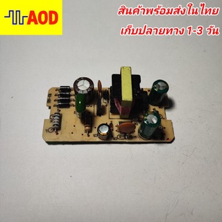 🔥โมดูลบอร์ด สวิทชิ่งเพาเวอร์ซัพพลาย 12V 1.5A🔥