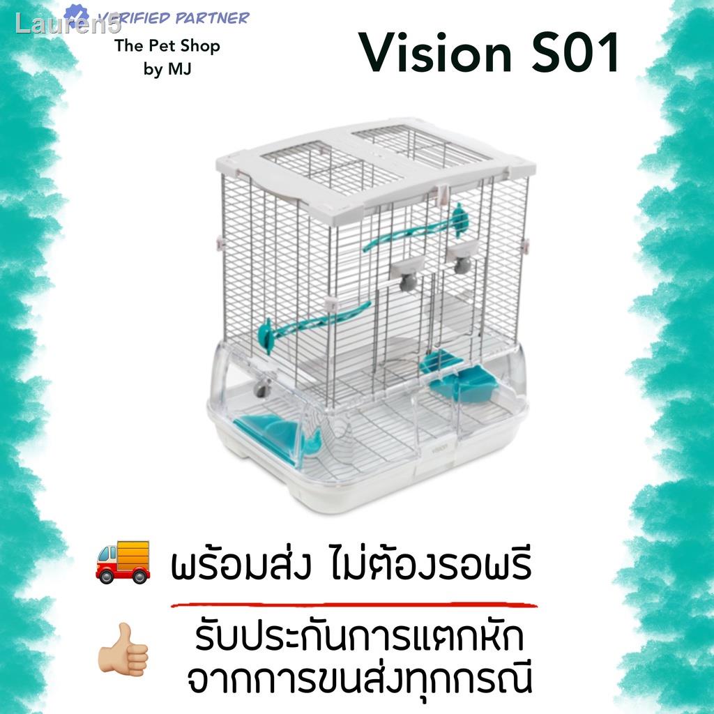 🔥ลด 50% ทั้งไซต์🔥♕♚[พร้อมส่ง] กรงนกวิชั่น Hagen Vision (S01) เล็ก **ราคารวมส่ง**   ✅รับประกันการแตกห