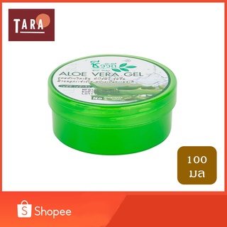 Bio Way Aloe Vera Gel ชีววิถี อโล เวร่า เจล 100 กรัม