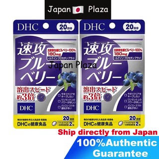 🅹🅿🇯🇵【2 pack】Japan DHC ดีเอชซี Quick บลูเบอร์รี่ Blueberry 20 days Quick Clear Vision สายตา วิสัยทัศน์ บำรุงสายตา