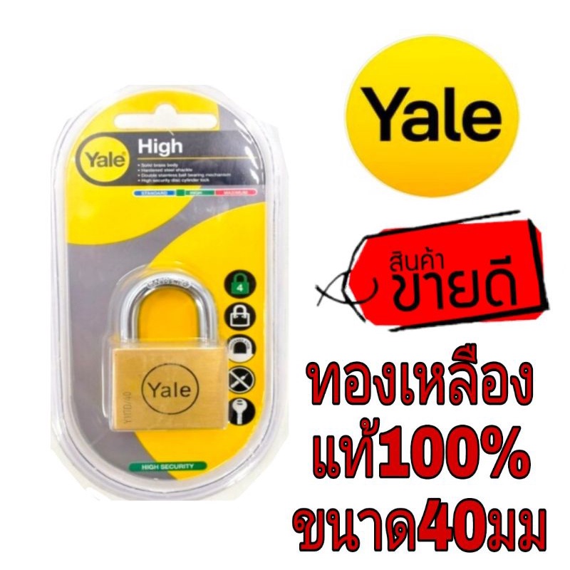 Yale แม่กุญแจทองเหลือง ขนาด 40มม/45มม/50มม ของแท้100%