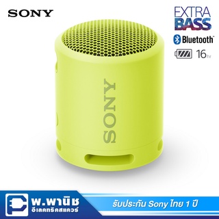 Sony ลำโพง Bluetooth แบบพกพา EXTRA BASS (ป้องกันน้ำและฝุ่น ระดับ IP67) รุ่น SRS-XB13/YC (สีเหลืองมะนาว)