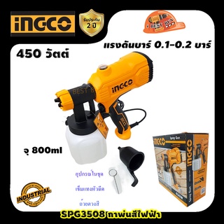 INGCO SPG3508 กาพ่นสีไฟฟ้า 450วัตต์, เครื่องมือช่าง Spray Gun กระบอกจุ 800 มิลลิลิตร ใช้ได้ทั้งสีน้ำ, สีน้ำมัน