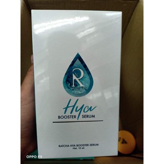 Hya Booster Serum เซรั่มไฮยาลูรอน