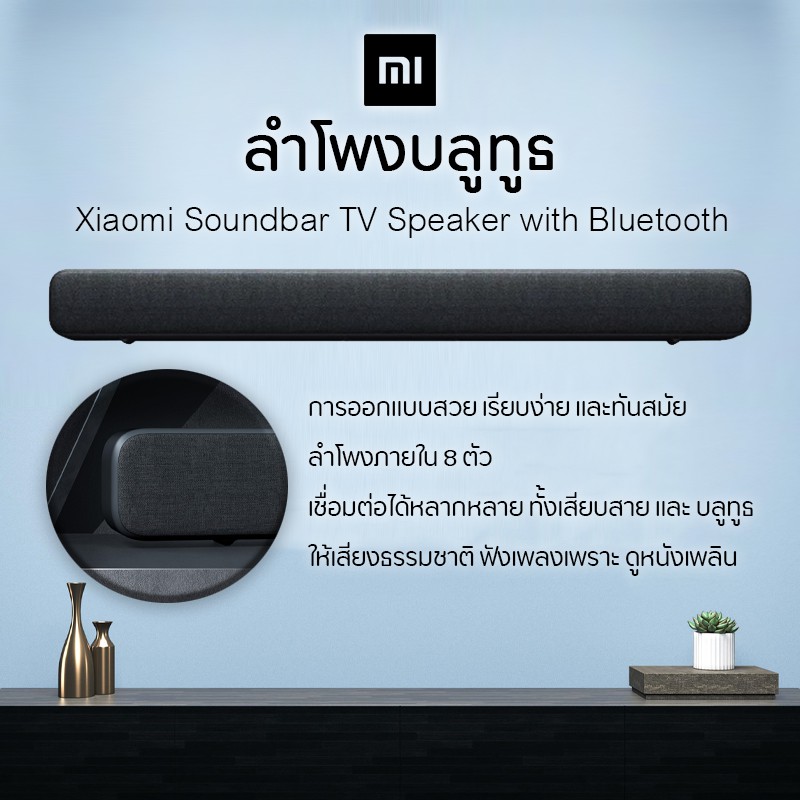 xiaomi mi tv speaker