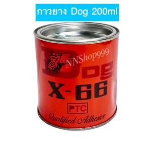 กาวยางสารพัดประโยชน์ Dog X-66 ขนาด 200 ml