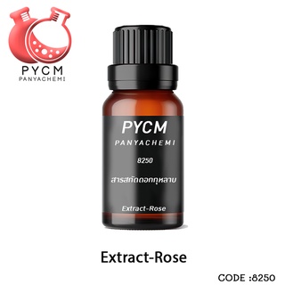 🌈8250 Extract-Rose (สารสกัดดอกกุหลาบ)