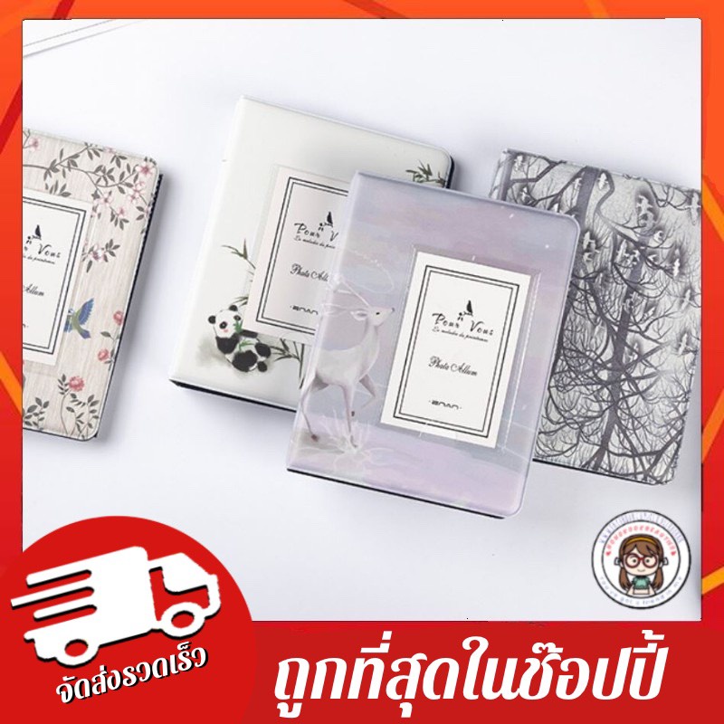 พร้อมส่ง อัลบั้มเก็บรูปลายธรรมชาติ ขนาด 2x3" , 2.2x3" 64ช่อง อัลบั้มinstax mini สมุดเก็บภาพ 2*3" Instax Mini