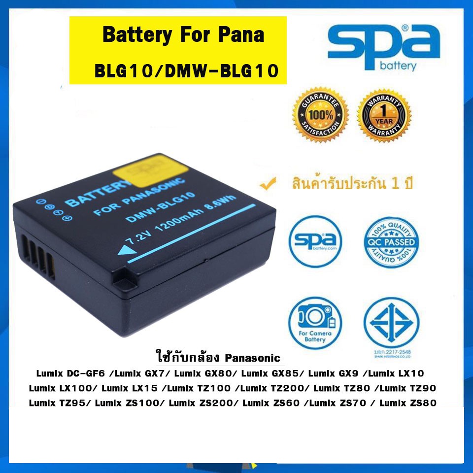 แบตเตอรี่กล้อง SPA battery for Panasonic BLG10 ใช้กับรุ่น Lumix DC-GF6 /Lumix GX7/ Lumix GX80/ Lumix GX85/ Lumix GX9