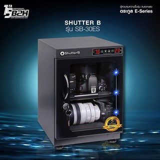 ตู้กันความชื้น Shutter B DRY CABINET SB-30ES ทำงานแบบ Automatic รับประกัน 5 ปี