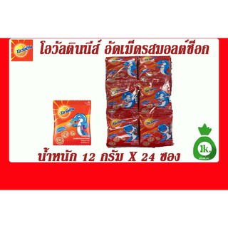 โอวัลตินนีส์อัดเม็ดรสมอลต์ช็อกโกแลตขนาด 12 กรัม X 24 ซอง