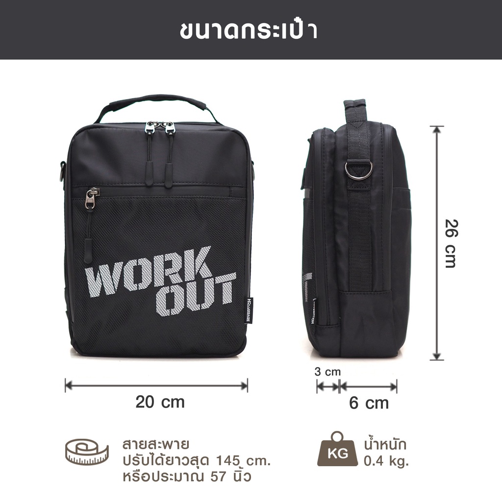 𝗣𝗔𝗖𝗞 𝗨𝗣  กระเป๋าถือ กระเป๋าสะพาย Collection - Work out รุ่น 9992