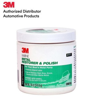 #3M #09019 Marine Metal Restorer and Polish 18 oz 3เอ็ม น้ำยา/ครีม ขัดโลหะ สแตนเลส ทองเหลือง ทองแดง บรอนซ์ โครม 510กรัม