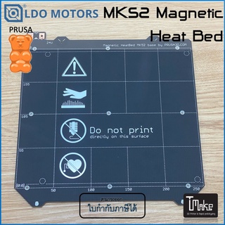 LDO Motors MK52 Magnetic Heat Bed (LDO-MK52-24V)