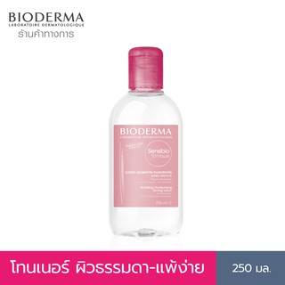 Bioderma Sensibio Tonique โทนเนอร์ สำหรับผิวแพ้แดงง่าย ผิวบอบบาง 250 มล.