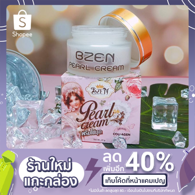 BZEN PEARL CREAM ครีมไข่มุก คอลลาเจน ขนาด30g