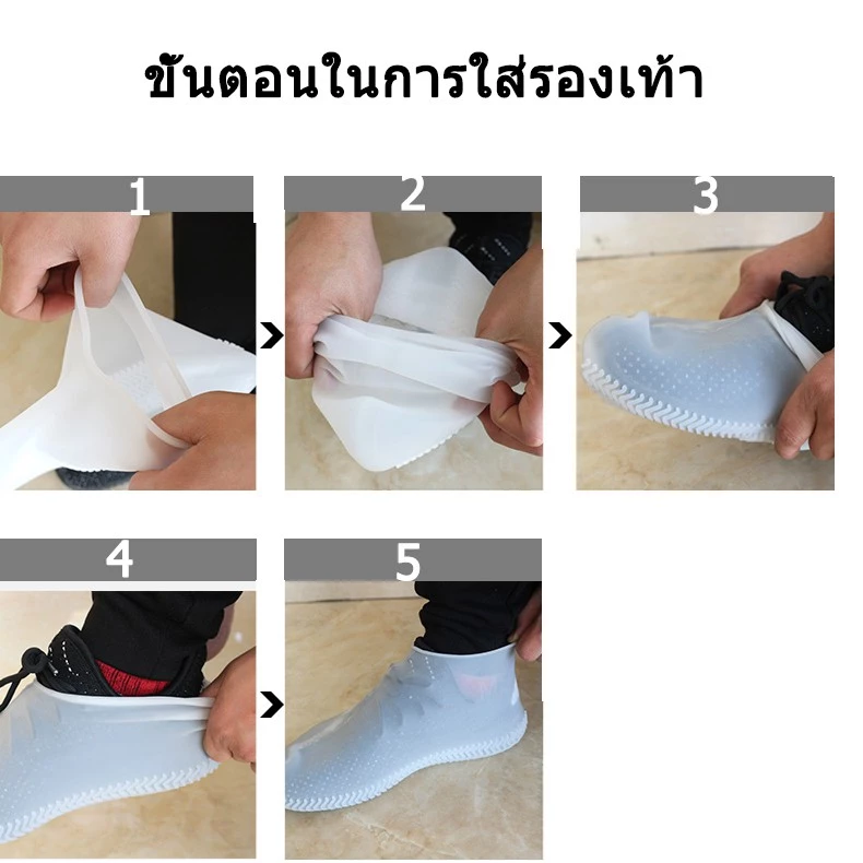 ถุงหุ้มรองเท้าซิลิโคนกันน้ำ N1 001 thumbnail 10