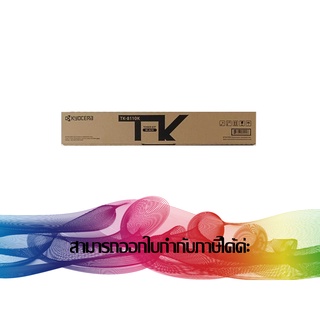 KYOCERA TK-8110 K (Black) TONER ORIGINAL (12,000 Pages)