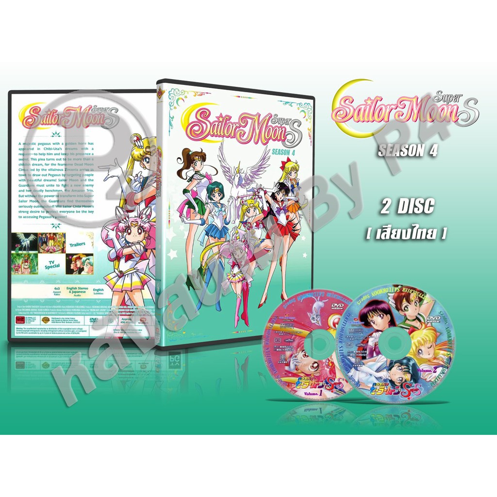 DVD การ์ตูนเรื่อง เซเลอร์มูน Sailor Star ภาค5 Sailor Moon Sailor Star (พากย์ไทย) จำนวน 3 แผ่นจบ