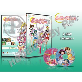 DVD การ์ตูนเรื่อง เซเลอร์มูน Super S(ความรักครั้งแรกของอามิจัง) ภาค4 Sailor Moon Super S (พากย์ไทย) จำนวน 2 แผ่นจบ