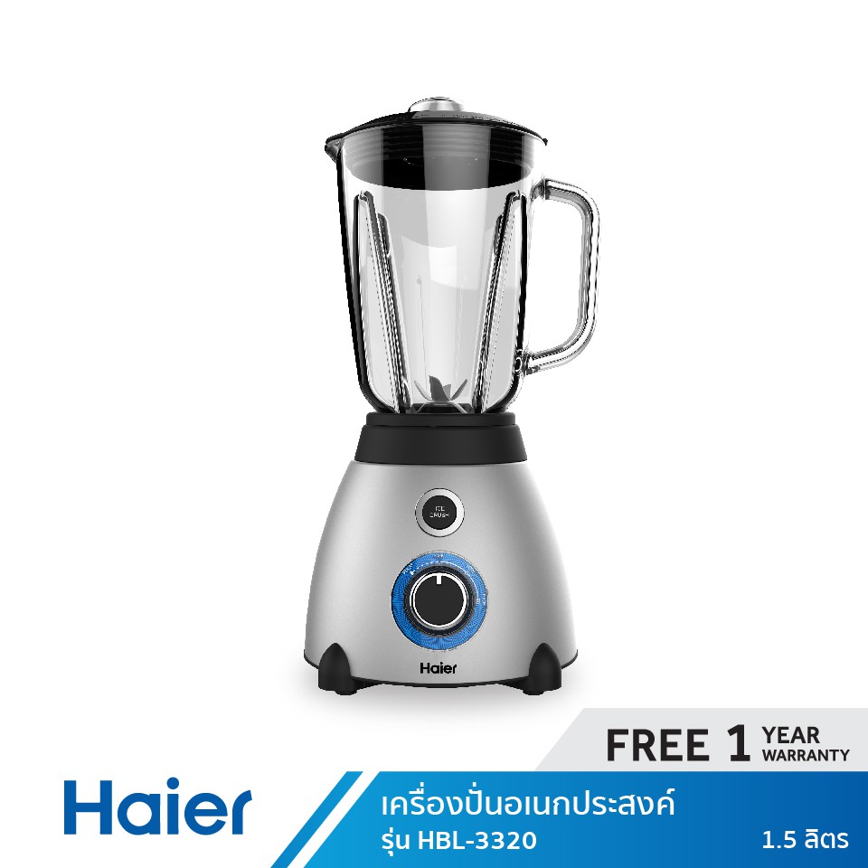 Haier เครื่องปั่นอเนกประสงค์ Blender 700 วัตต์ ขนาด 1.5 ลิตร รุ่น HBL