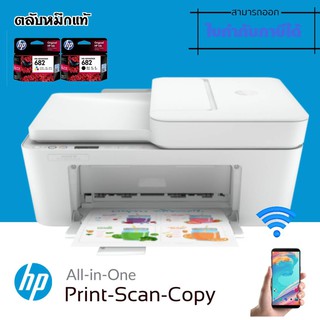 เครื่องพิมพ์ มัลติฟังก์ชั่น DeskJet Ink Advantage 4175 Wireless,Print,Copy,Scan, Send mobile Fax ใช้กับตลับหมึก HP 682Bl