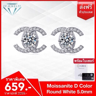 LY JEWELRYต่างหูเงินแท้S925ฝังเพชรโมอีส D-VVS1 : D3004