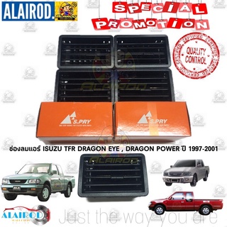 ช่องลมแอร์ Isuzu TFR 1997-2001 Dragon Eye , Dragon power สีดำ ใหม่ แยกขายเป็นชิ้น เฮงยนต์ วรจักร