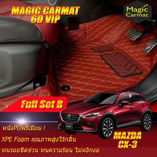 Mazda CX-3 2015-รุ่นปัจจุบัน Full Set B (เต็มคันรวมถาดท้ายแบบ B) พรมรถยนต์ Mazda CX-3 พรม6D VIP Magic Carmat