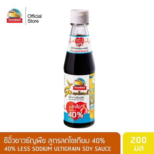 ง่วนเชียง ซีอิ๊วขาวธัญพืช สูตรลดโซเดียม 40% (คีโต+คลีน) ขนาด 200 มล.