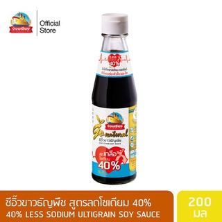 ง่วนเชียง ซีอิ๊วขาวธัญพืช สูตรลดโซเดียม 40% (คีโต+คลีน) ขนาด 200 มล.