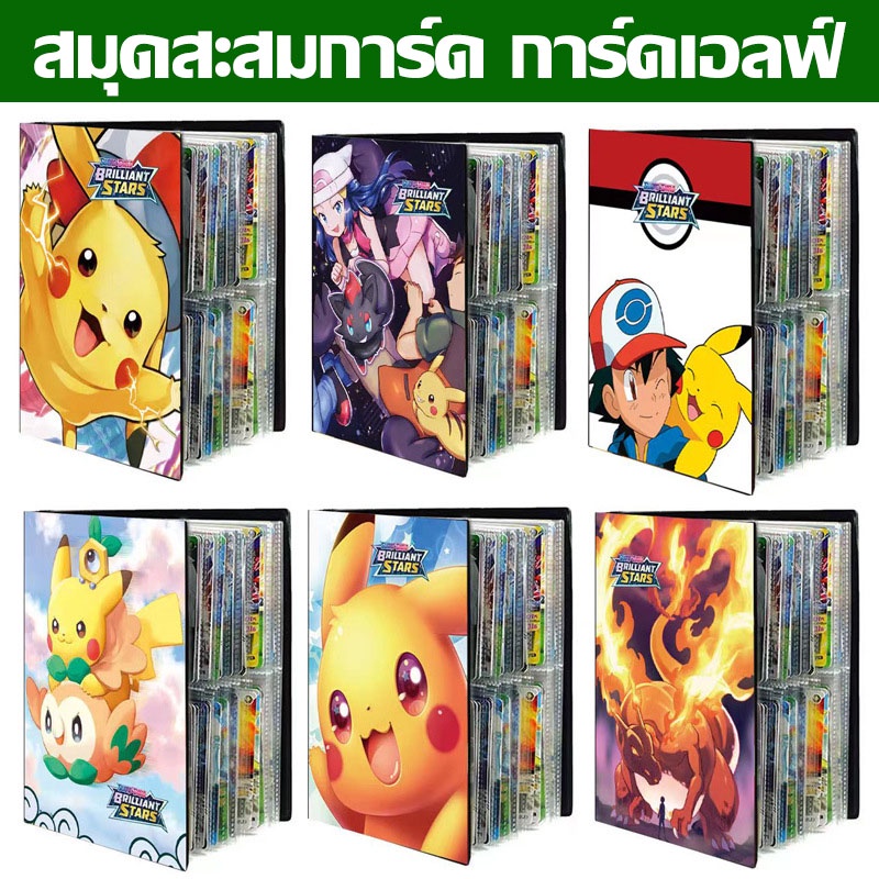 100สมุดการ์ด การ์ดโปเกมอน การ์ดเกม