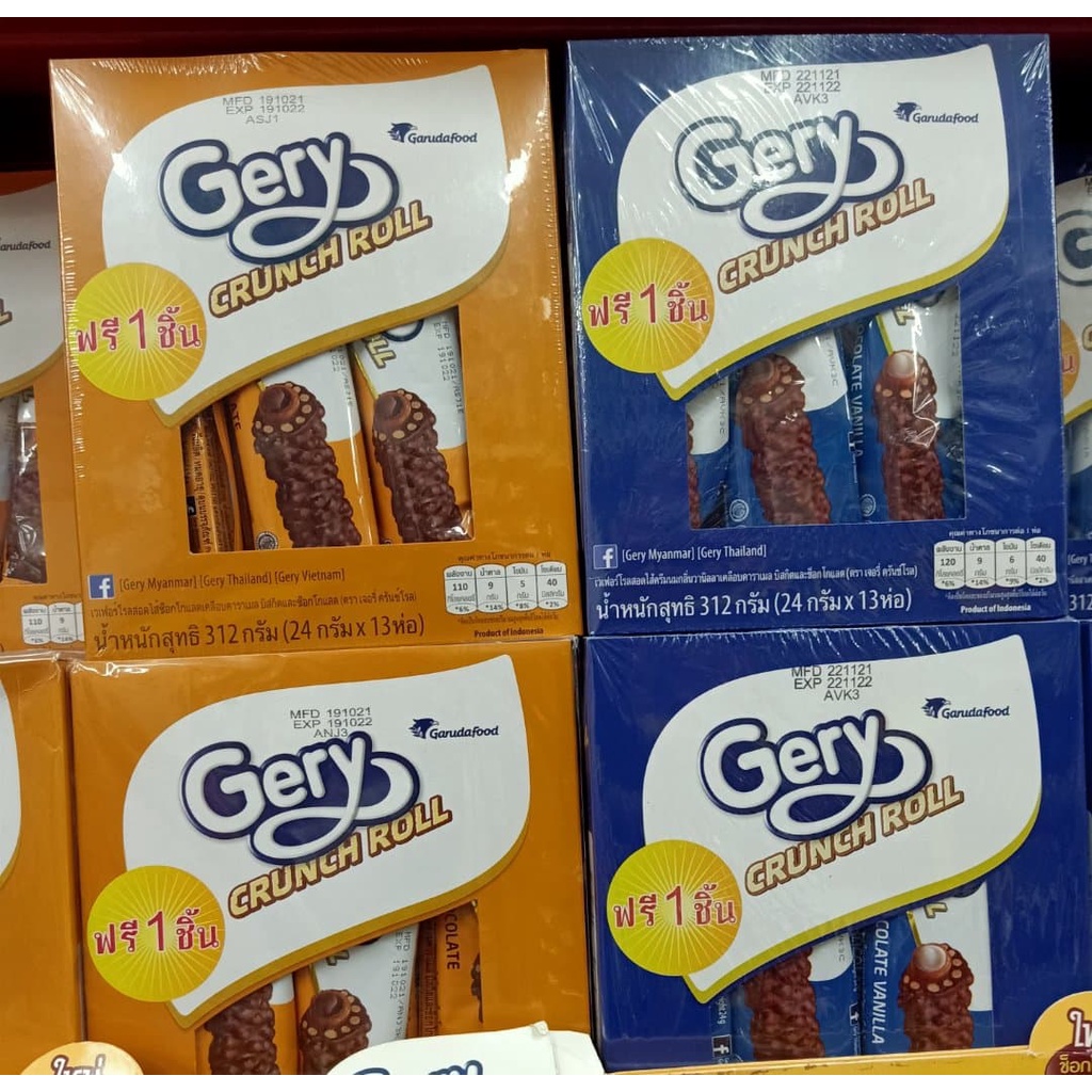 Gery Crunch Roll เวเฟอร์โรลสอดไส้ช็อกโกแลตเคลือบคาราเมล บิสกิตและช็อกโกแลต  ช็อกโกแลต (24กรัม*13ห่อ)