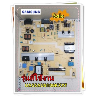 อะไหล่ของแท้/เมนบอร์ดพาวเวอร์ซัพพลายทีวีซัมซุง/BN44-01110A/แทน/BN44-01110C/SAMSUNG/DC VSS-PD BOARD/รุ่น UA55AU8100KXXT