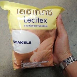 (500g/1kg) Lecitex มีเอนไซม์ปรับสภาพแป้งและโครงสร้างขนมปัง, เนื้อขนมละเอียดเนียนนุ่ม, เนื้อขนมไม่แห้ง คงความสดได้นานวัน