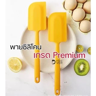 พายซิลิโคนเกรดพรีเมี่ยม คุณภาพระดับแบรนด์ดัง FDA Silicone สหรัฐอเมริกา ทนความร้อนสูง