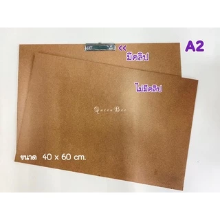 กระดานรองวาด แผ่นรองเขียน A3 และ A2