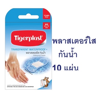 TIGERPLAST พลาสเตอร์ใส กันน้ำนิ้วมือ  2.5x7.2cm