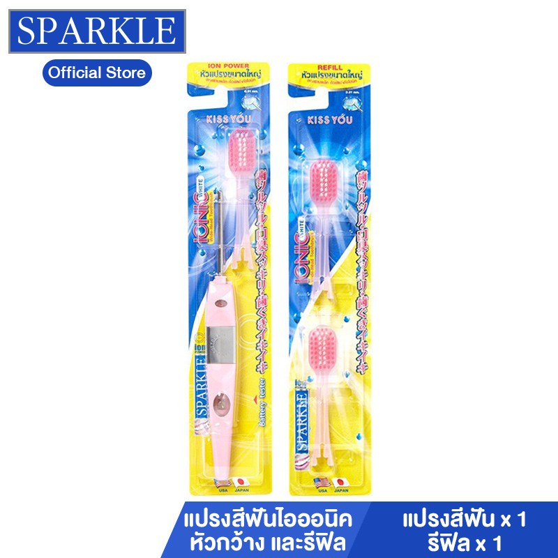 Sparkle แปรงสีฟันไอออนิคหัวกว้าง+หัวแปรง รุ่น Ionicwide-Head ToothBrush SK0384+SK0386 (Pink) kuron