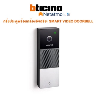 Bticino Netatmo กริ่งประตูพร้อมกล้องอัจฉริยะ SMART VIDEO DOORBELL | NDB-P