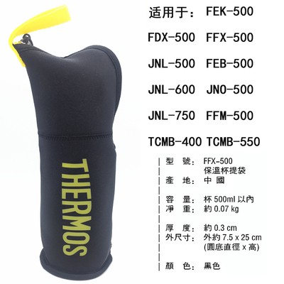 Stock Thermos Popular Titles Include Ffx 500 Vacuum Cup Original Set Tcmb Went With Rope Jnl Gm Bag Shopee Thailand