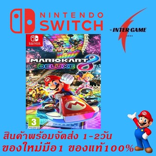 mario kart 8 deluxe  (เกมส์ Nintendo Switch)(ตลับเกมส์Switch)(แผ่นเกมส์Switch)(ตลับเกมส์สวิต) (Switch GAMES )