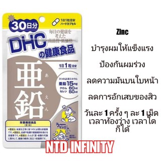 🇯🇵นำเข้า Exp09/23 DHC Zinc 30 วัน ของแท้ 🇯🇵