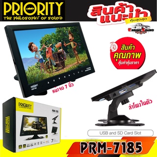 จอทีวีตั้งขนาด 7นิ้ว PRIORITY รุ่นPRM-7185 ใช้จูนค่าจานดาวเทียม ดูกล้องวงจรปิด งานกลางแจ้ง จอติดรถยนต์ รถเข็นขายของ