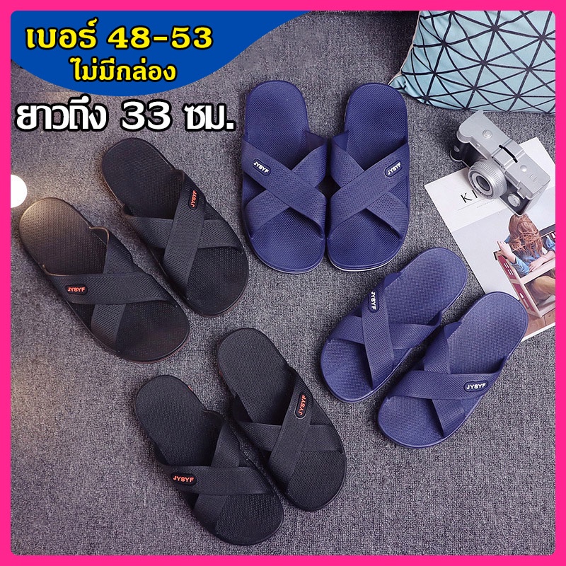 รองเท้าแตะหน้ากว้าง สายไขว้ วัสดุยาง นุ่มมาก เหมาะสำหรับผู้ที่มีเท้าใหญ่（เบอร์48-53）