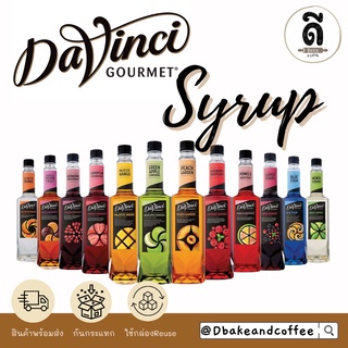 Davinci Syrup 750ml. ดาวินชี่ ไซรัป