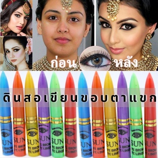 (คละสี 6แท่ง) ดินสอขอบตาแขก สีดำ เขียนขอบตาง่าย เนื้อนิ่มไม่บาดขอบตา